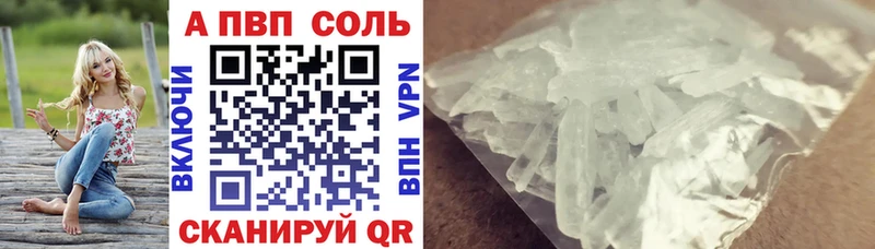 A PVP Соль Заозёрный