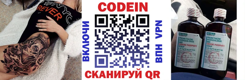 купить наркоту  MEGA маркетплейс  Codein Purple Drank  Заозёрный 