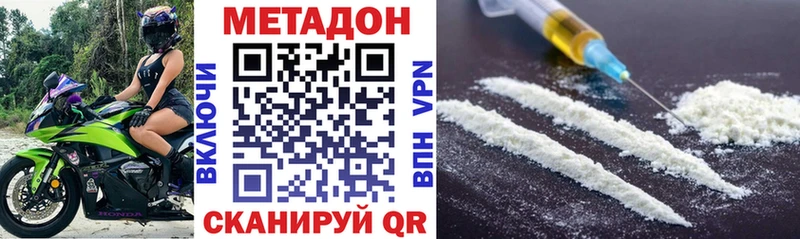 Метадон кристалл Заозёрный
